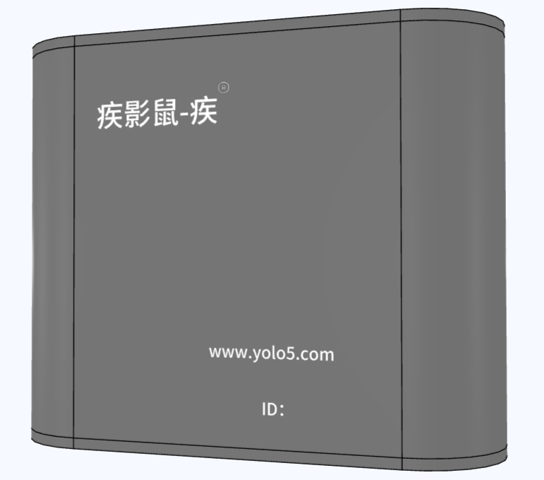 疾影鼠-疾3.0