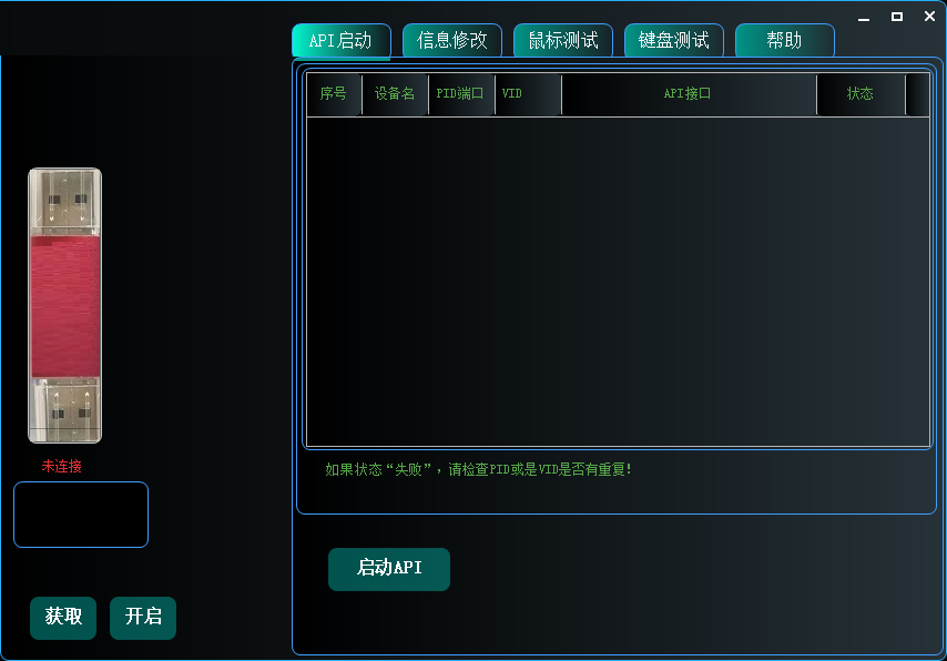 鼠系列修改工具